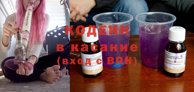 Кодеин напиток Lean (лин)  Сосенский 